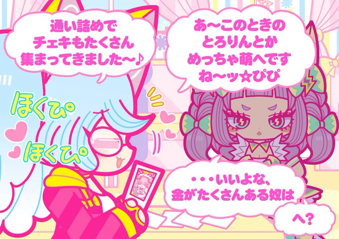メイド喫茶☆とろりん❤︎カフェ⑦ 