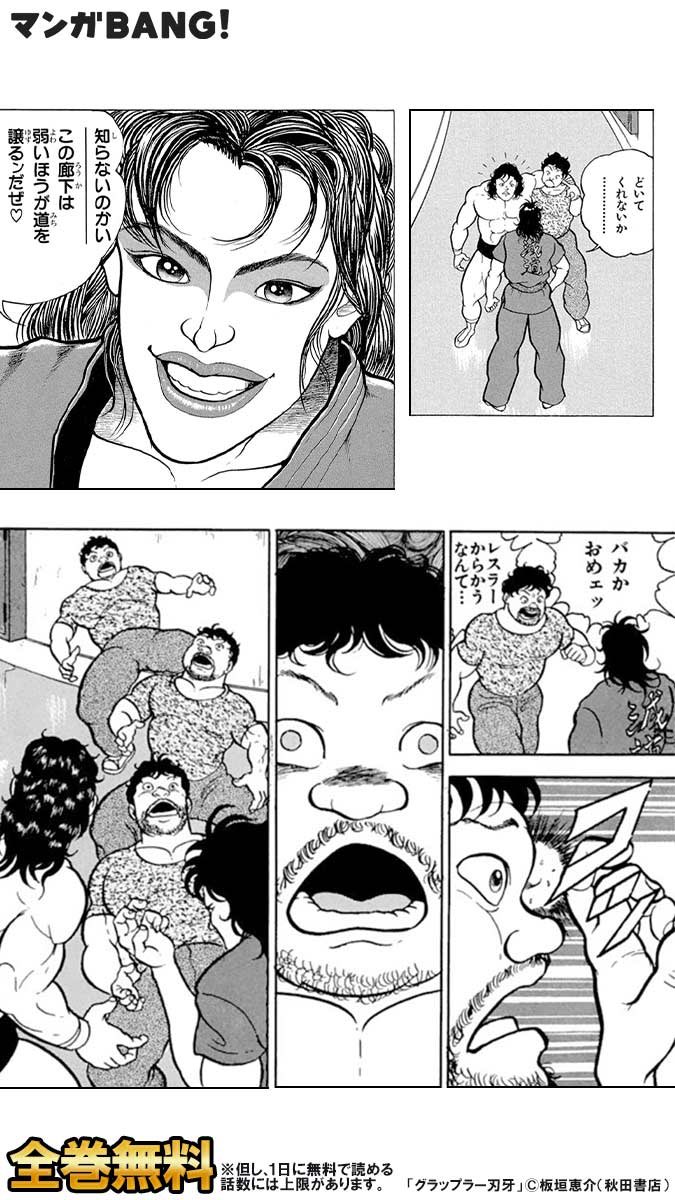 ジョーズ 初期の鎬昂昇キャラブレブレやんけ