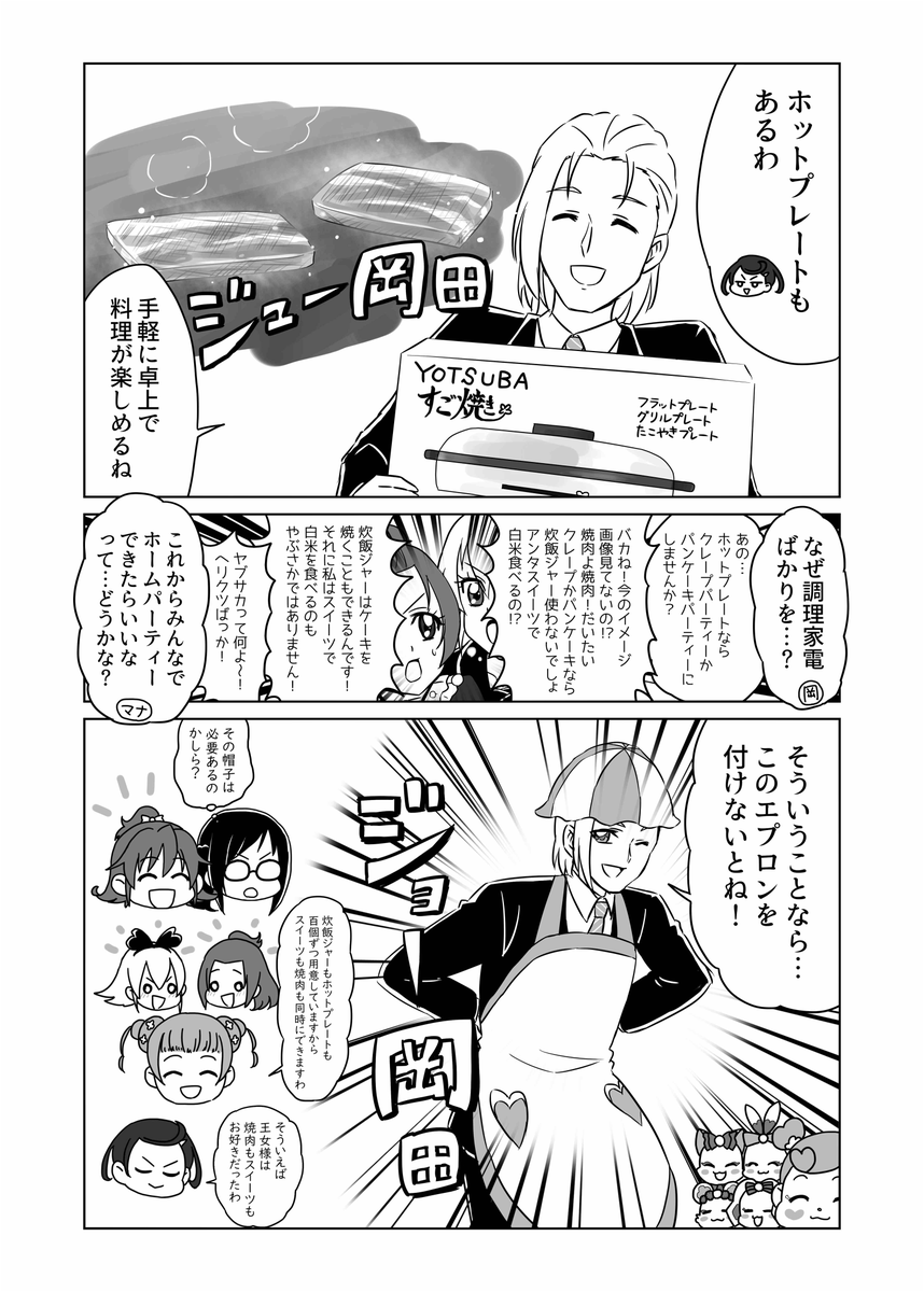 ジュンさん主催の岡田誕生日ブックに寄稿させていただきました おたんジョー日おめで みひろの漫画