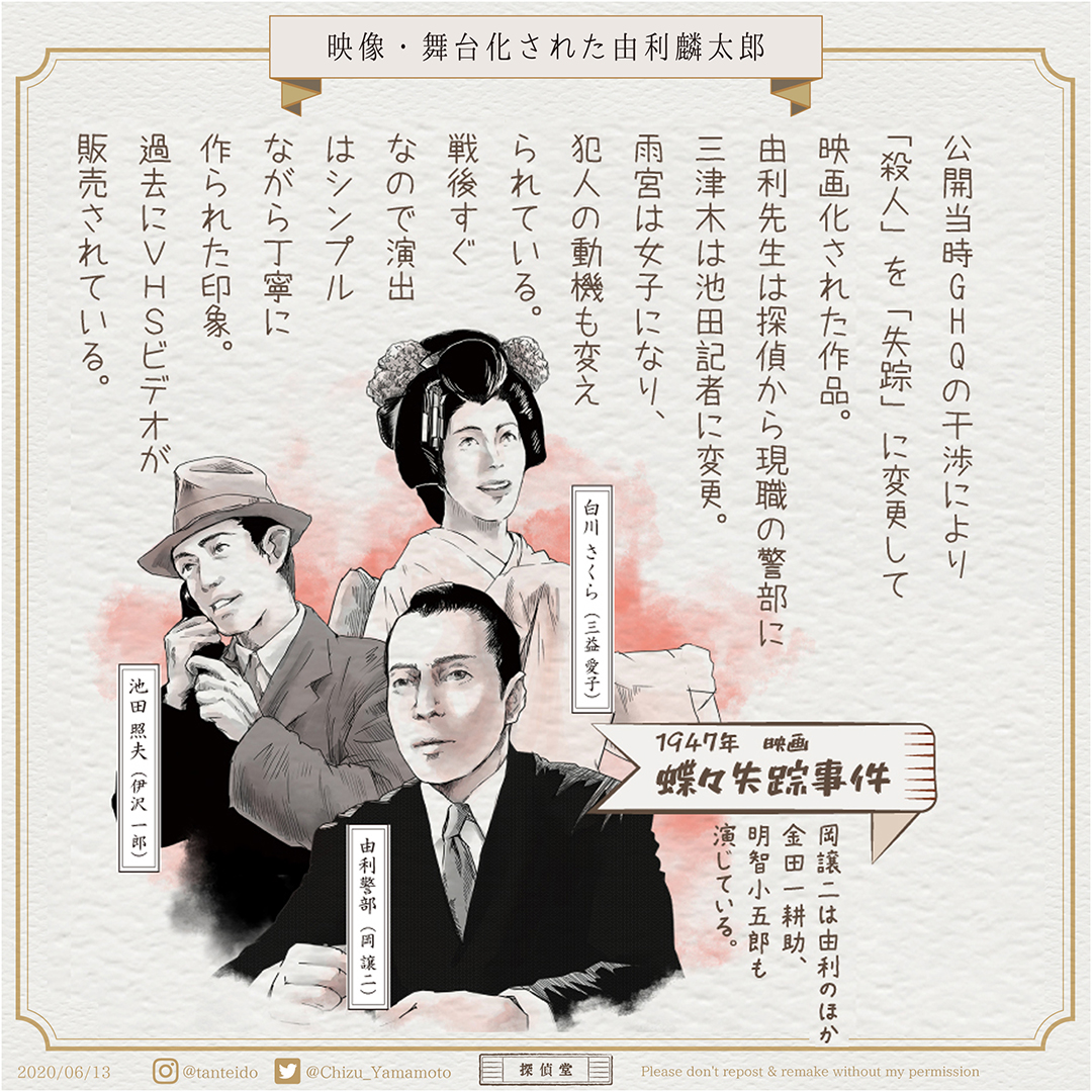 横溝関係でつくったものまとめ Min T ミント 横溝関係でつくったものまとめ Min T ミント