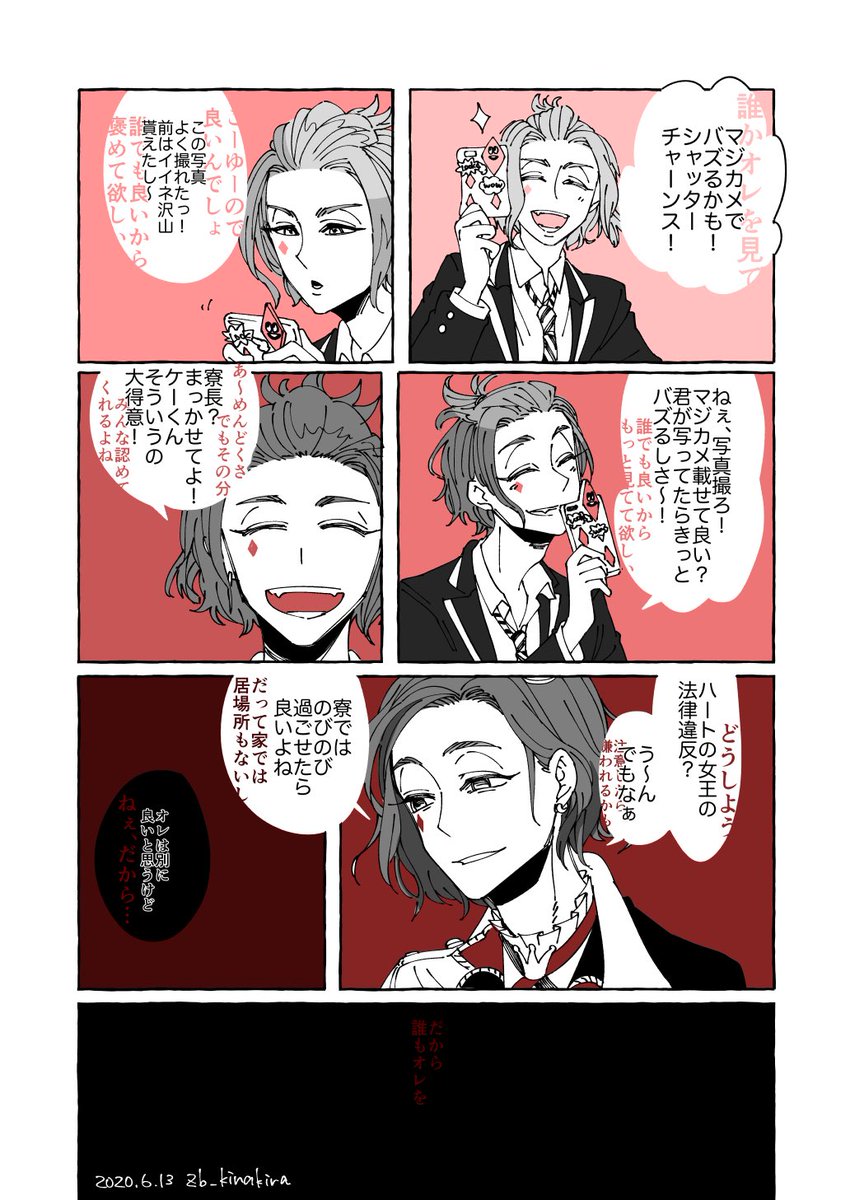 ツイステ ケイト先輩の ハーツラビュルゆるふわ前寮長説を拝見して ちょっと夢見すぎた結果の 7979ざんばらきなつの漫画 ツイステ ケイト先輩の ハーツラビュルゆるふわ前寮長説を拝見して ちょっと夢見すぎた結果の 7979ざんばらきなつの漫画
