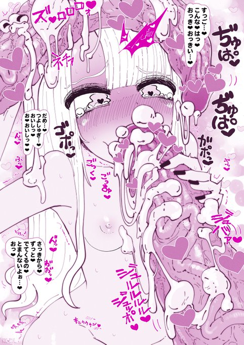 す、Skeぶ❤っ... のぉ❤り...クぇストぉ゛ぉ募集し❤ ってま゛ッすぅぅ゛❤... ゴポッ゛ 