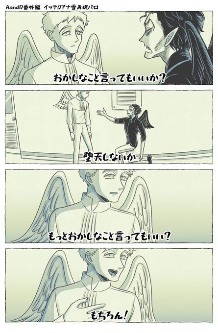 新國みなみ Lineスタンプ販売中 Nikkuni373 さんの漫画 55作目 ツイコミ 仮