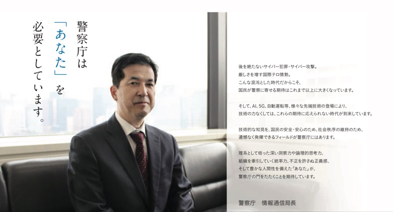 官僚たちの四季 採用パンフレット6 警察庁 技術系 T Co G7cncqq6au 消費者庁 T Co Djsv1dwxrr カジノ管理委員会 一般職のみ T Co W4ci725ewo 防衛省 T Co Krg6otg1nm T Co Pweedo1biq