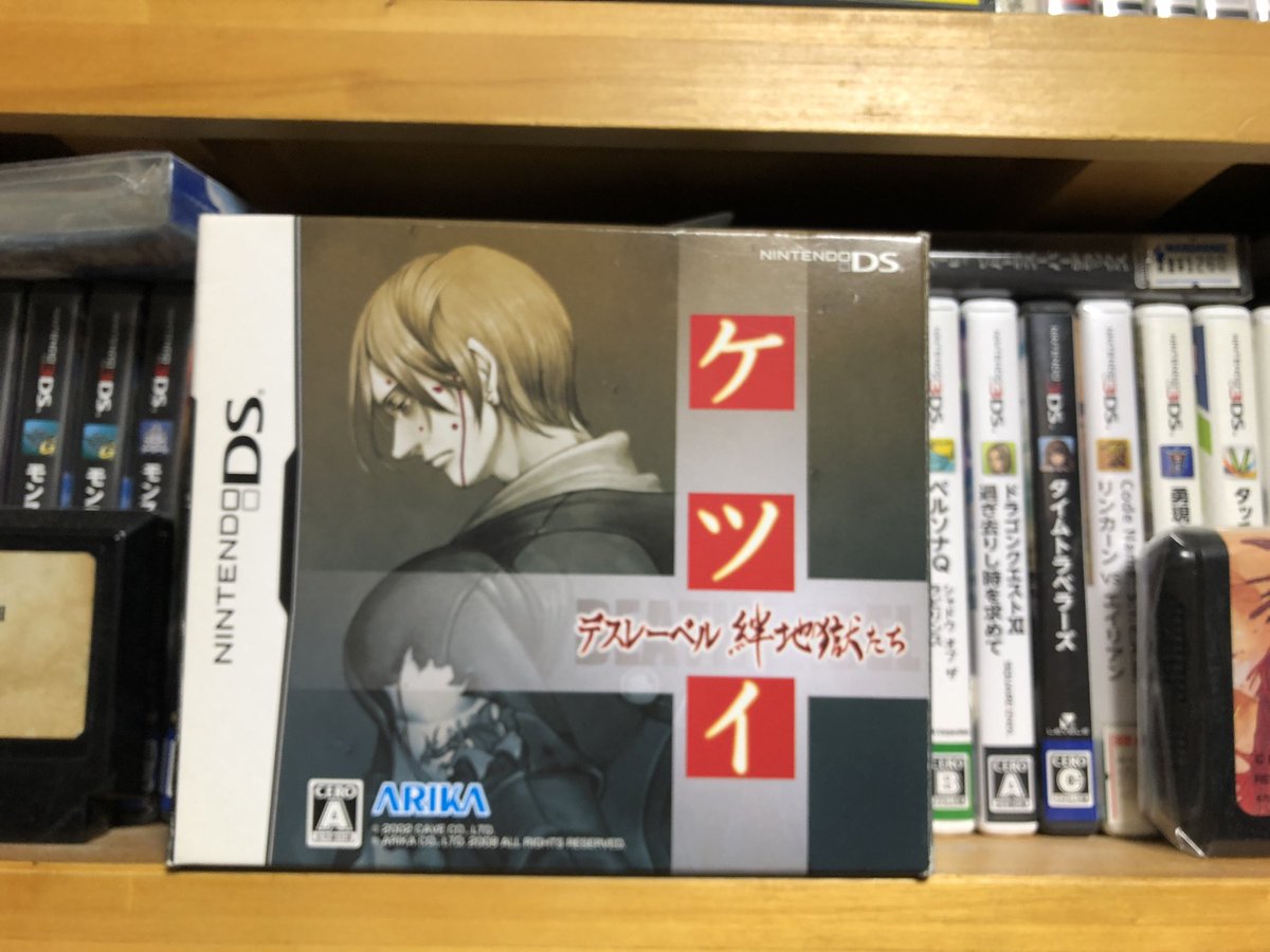 ごろりン 18 ケツイデスレーベル ケツイ絆地獄たちの中ボス ステージボス戦のみに特化したシューティングゲーム ワンプレイの短さと手軽さから本編よりも好き 発売日の21時過ぎに大井町駅前のヤマダ電機に行ったら最後の一本だったから出荷本数少ないんだ ごろりン 18 ケツイデスレーベル ケツイ絆地獄たちの中ボス ステージボス戦のみに特化したシューティングゲーム ワンプレイの短さと手軽さから本編よりも好き 発売日の21時過ぎに大井町駅前のヤマダ電機に行ったら最後の一本だったから出荷本数少ないんだ