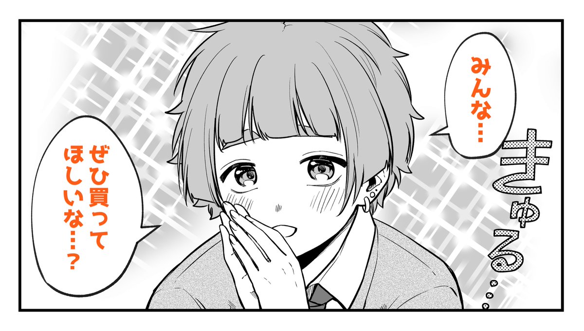 Twoucan 女子力高めな獅子原くん の注目ツイート イラスト マンガ コスプレ モデル