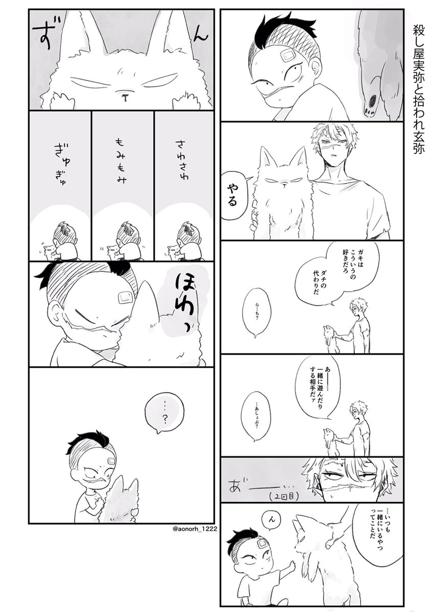 564屋もちょっとだけ 許可ありがとうございました 元ネタのツリーに失礼 よう の漫画