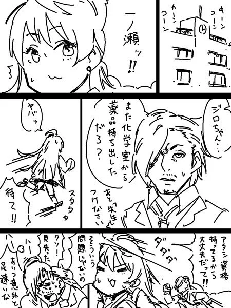 これは一ノ瀬志希の教科担当が山下次郎さんだったという設定 
