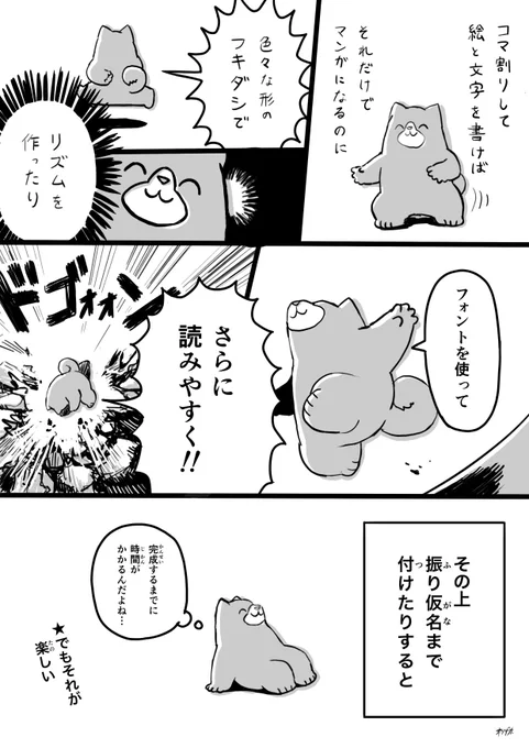Twitterに上げる日記マンガなんて… 