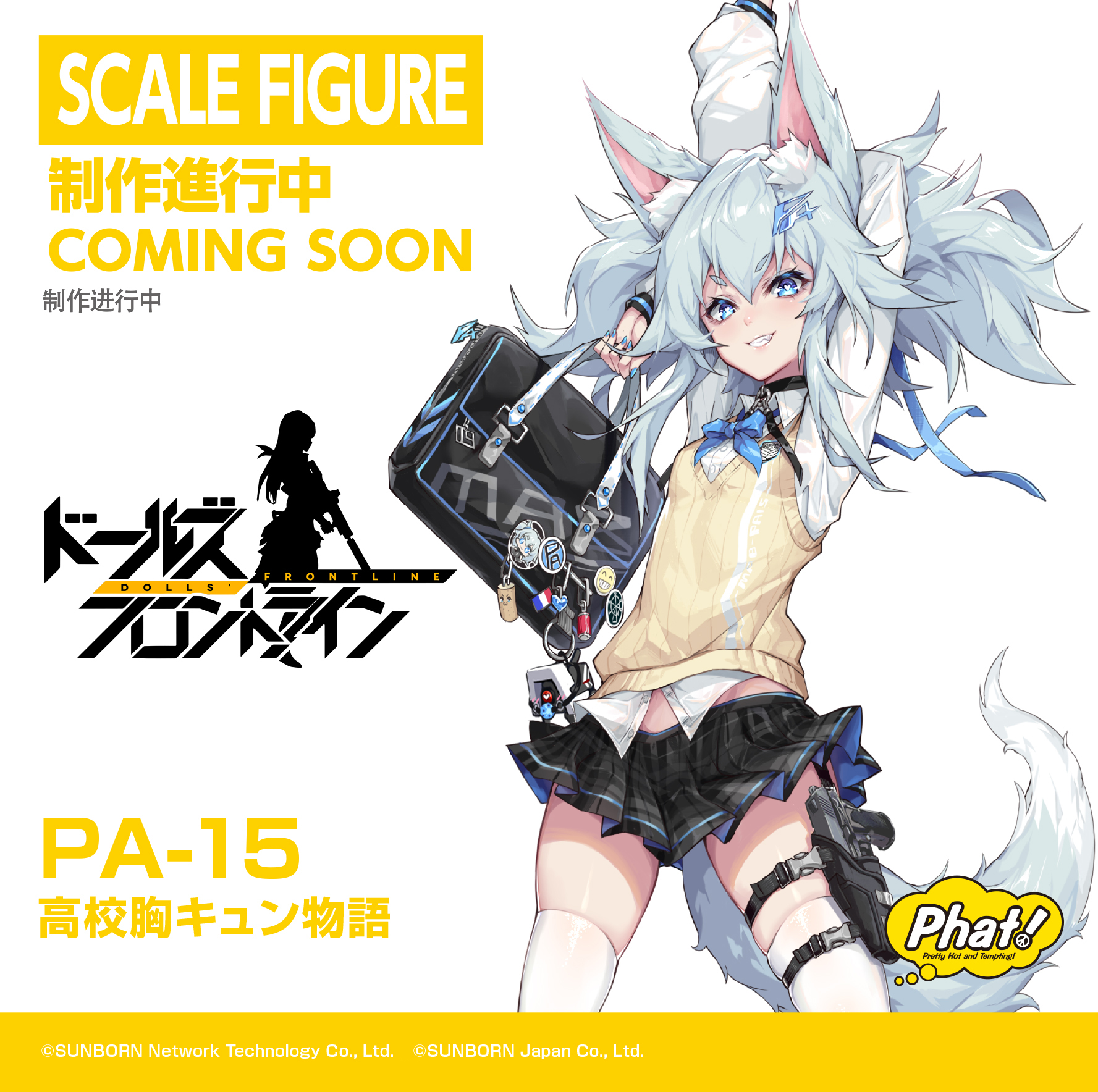 大きい割引 ドールズフロントライン PA-15 キュン物語 PA-15 高校胸