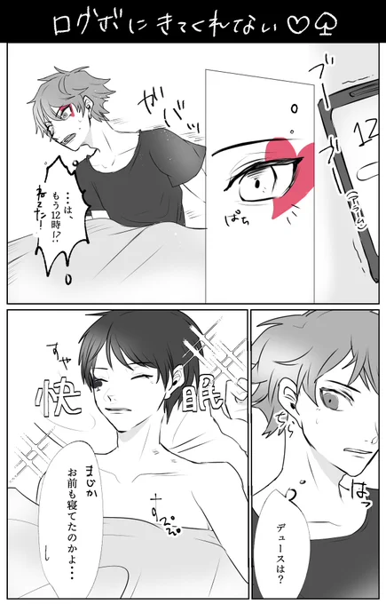 我々のログボに全然♥と♠が来てくれない訳/エスデュ
(ジャックごめん)
#twst_BL 