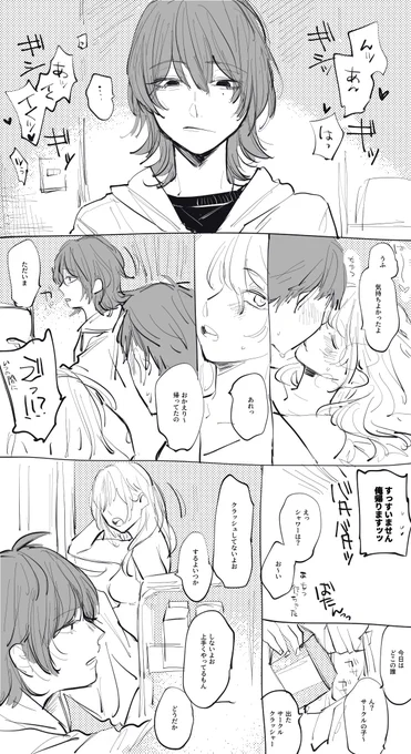 #創作百合
ビッチな先輩と暮らす後輩の話 