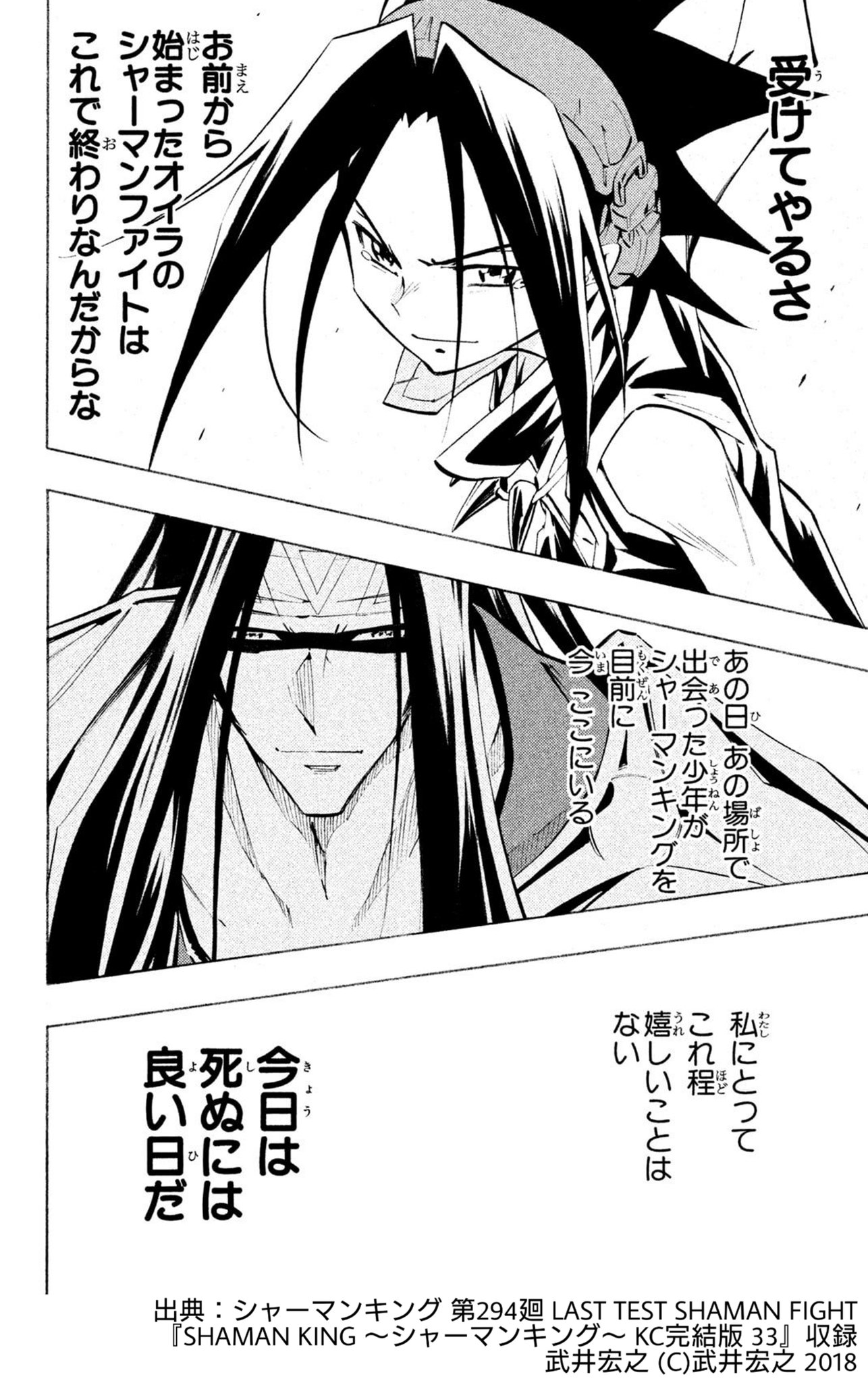 ナゾレン On Twitter この廻がアニメ化されてbgmに Silent Weapon がかかったりなんかした日には旧アニメを見ていた全マンキンオタクが Listen Sometimes It Is A Good Day To Die と呟きながら死ぬ Https T Co Pxflqs6pgu Twitter