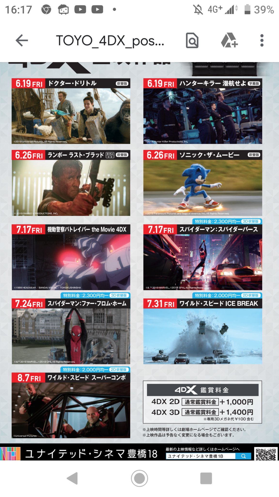 地雷ふんたー Kinect023 Cs Ikebukuro United Cinemas Uc豊橋でスパイダーマン Ffhとスパイダーバースの4dx上映がやりますよ しかも豊橋は後方2列では通常の席に加えてさらに可動域が増したmaxシートもあるのでそれも是非 T Co 4srtyn6zxo
