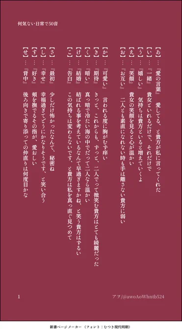 #あなたとわたしの50音
??で何気ない日常イメージ

素敵タグお借りしました
ありがとうございました 