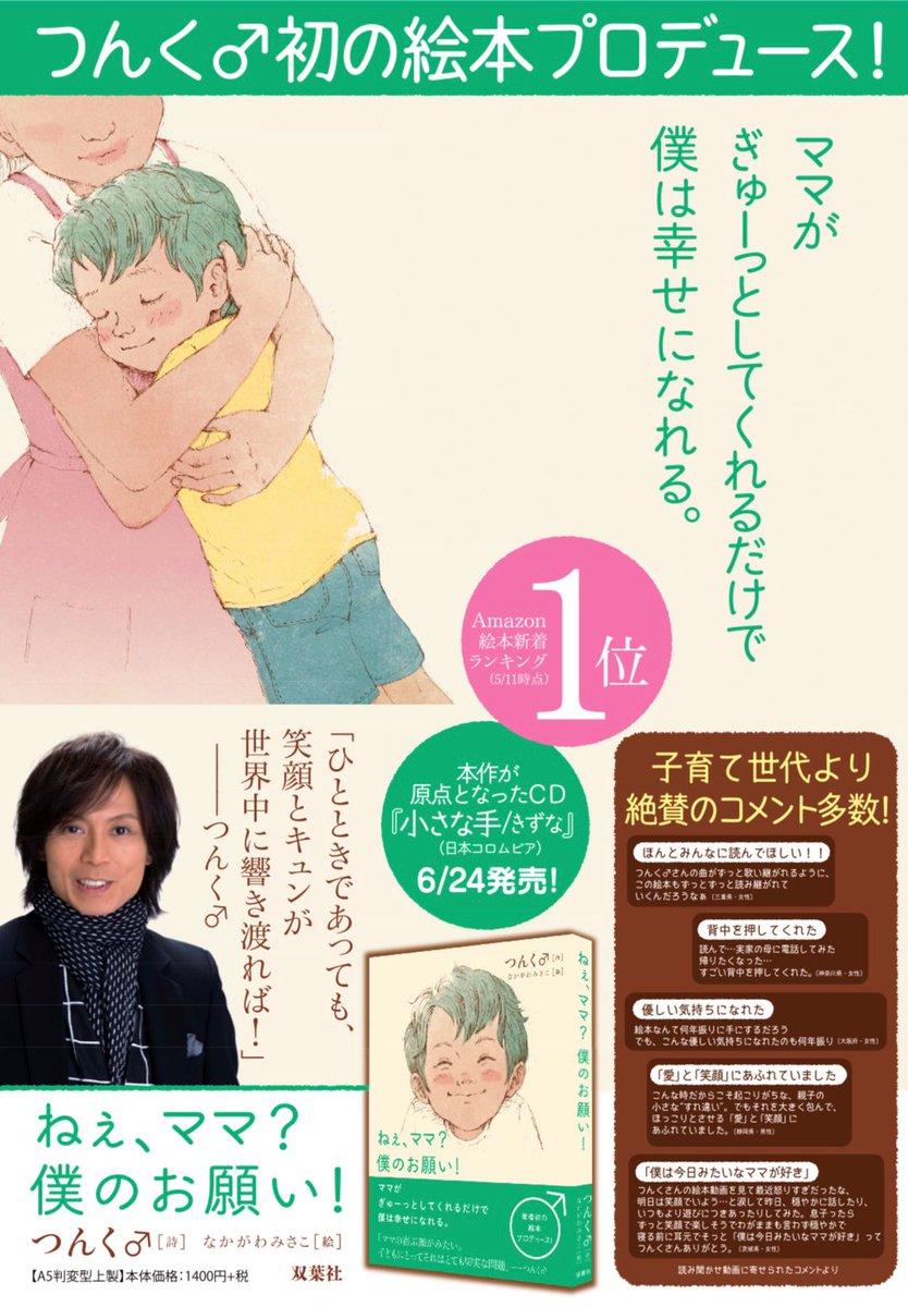 つんく 年6月 5ページ目 Togetter つんく 年6月 5ページ目 Togetter