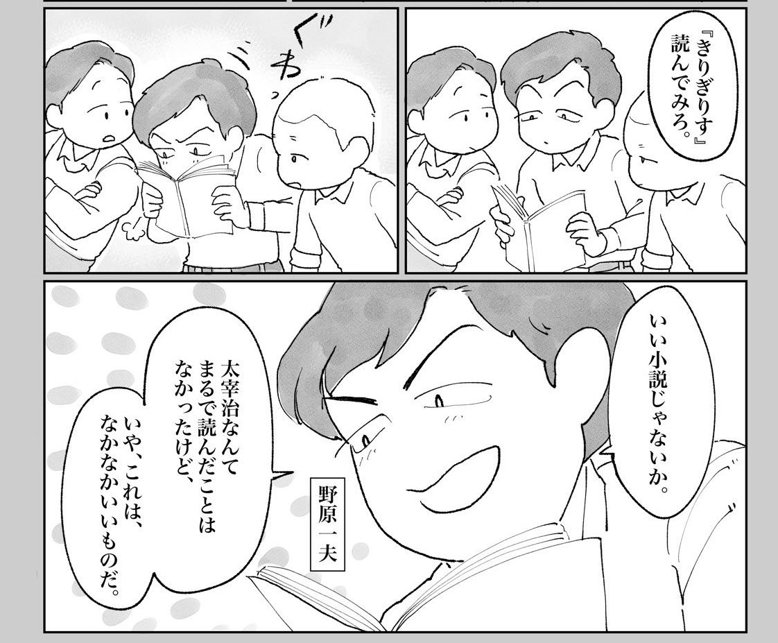 野原さんのユーモアも交えた編集者目線の回想が大好きだ…。 