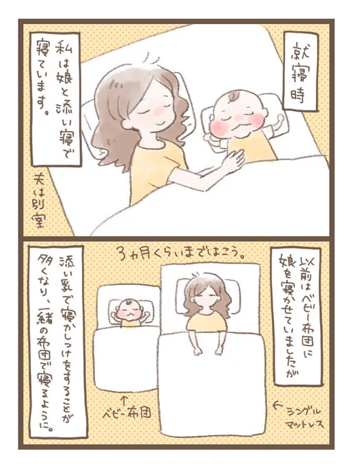 8ヶ月、ポジションが逆転しました。#育児漫画 #ほっぺちゃん絵日記 #コミックジャンボリー 