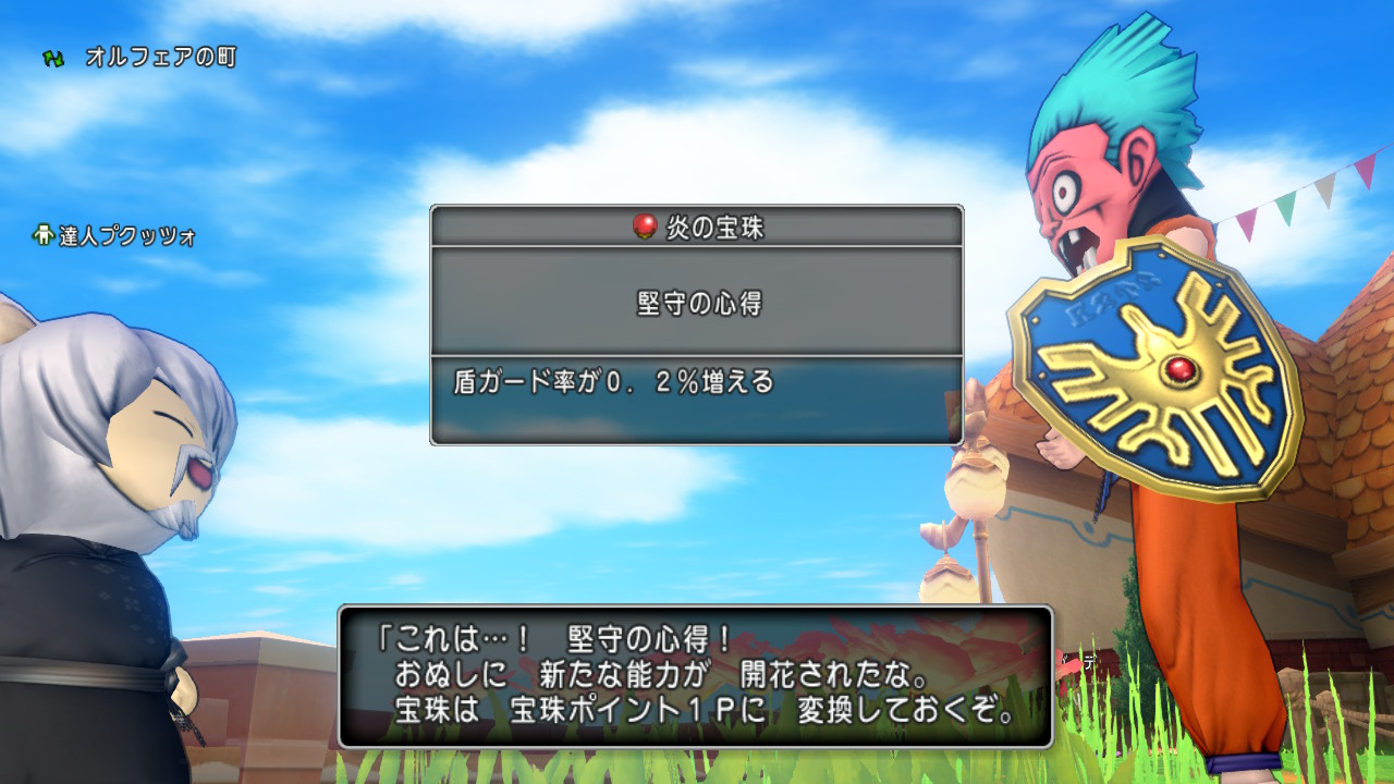 Cobu Dq10 ドラクエ10 Nintendoswitch スライムナイト強 宝珠 若干混んでたのはコレのせいかな Cobu Dq10 ドラクエ10 Nintendoswitch スライムナイト強 宝珠 若干混んでたのはコレのせいかな