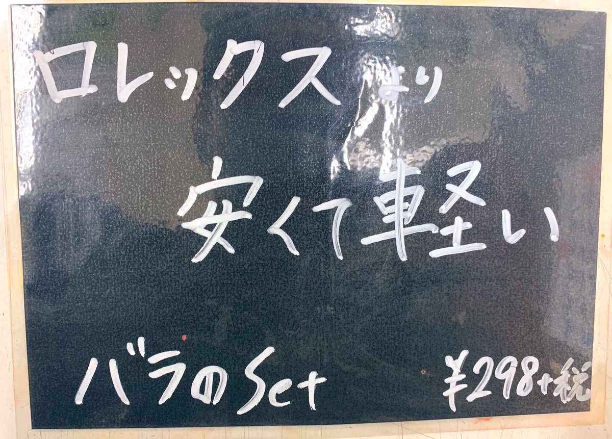 よったん Hanabobi Vo 最近書いた花屋のポップです