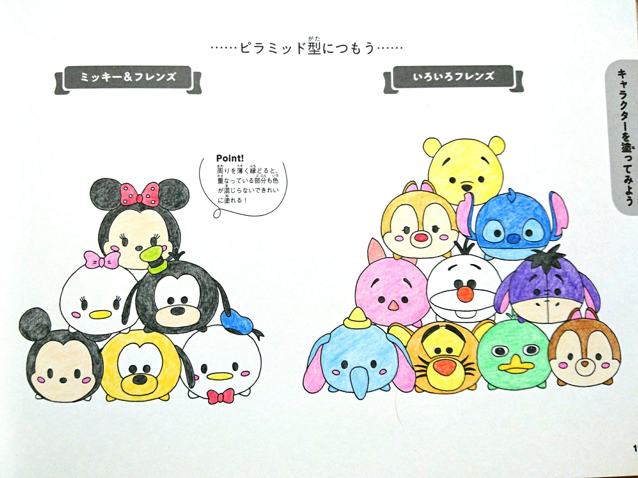 Twitter 上的 Miyu ツムツム塗り絵完成 皆お顔可愛い O W O おとといお客さんと 久しぶりにひたすらツムツムガンバって 今月はイベントやる気になってる 今のところ 笑 大人の塗り絵 T Co ngqkwufp Twitter Twitter 上的 Miyu ツムツム塗り絵完成 皆お顔可愛い O W O おとといお客さんと 久しぶりにひたすらツムツムガンバって 今月はイベントやる気になってる 今のところ 笑 大人の塗り絵 T Co ngqkwufp Twitter