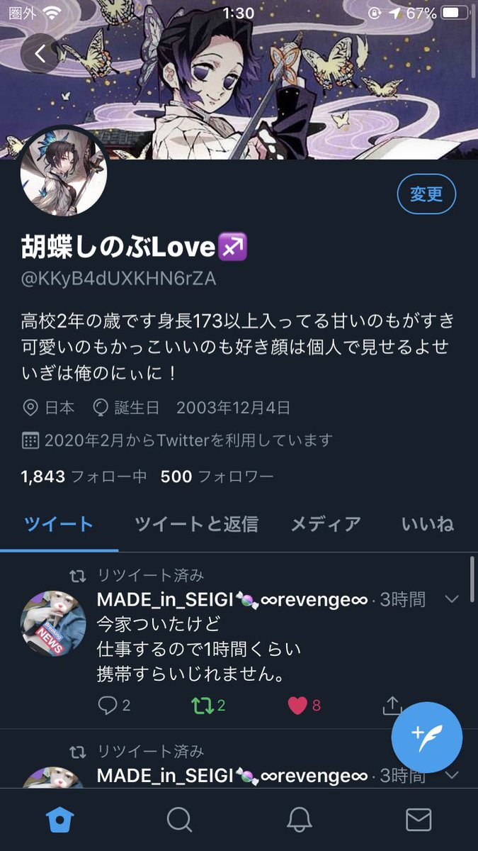 胡蝶しのぶlove Kkyb4duxkhn6rza Twitter 胡蝶しのぶlove Kkyb4duxkhn6rza Twitter