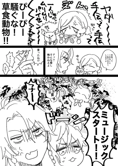 めちゃくちゃ今更3章のサバナクローと監督生 
