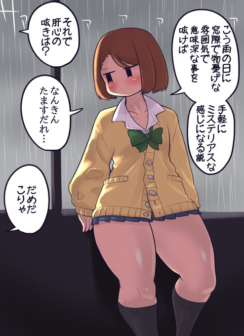 ミステリアスな雰囲気を演出してみるモブJKちゃん
こんな簡単な事で謎めいたキャラになれると思ったら大間違いじゃい
「そもそもなんだよなんきんたますだれって」
「なんかフッと頭に浮かんだもんだから」
「脊髄反射で喋る奴はミステリアスにはなれないぞ」 