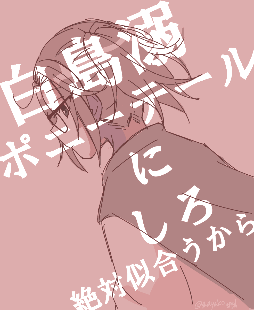 「フォロワーの発言を絵にした 」|真哉子のイラスト