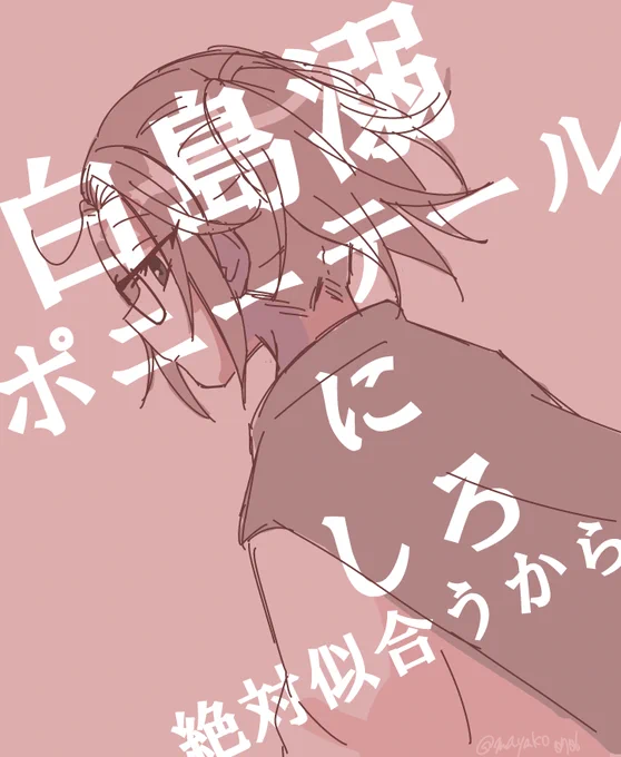 フォロワーの発言を絵にした 