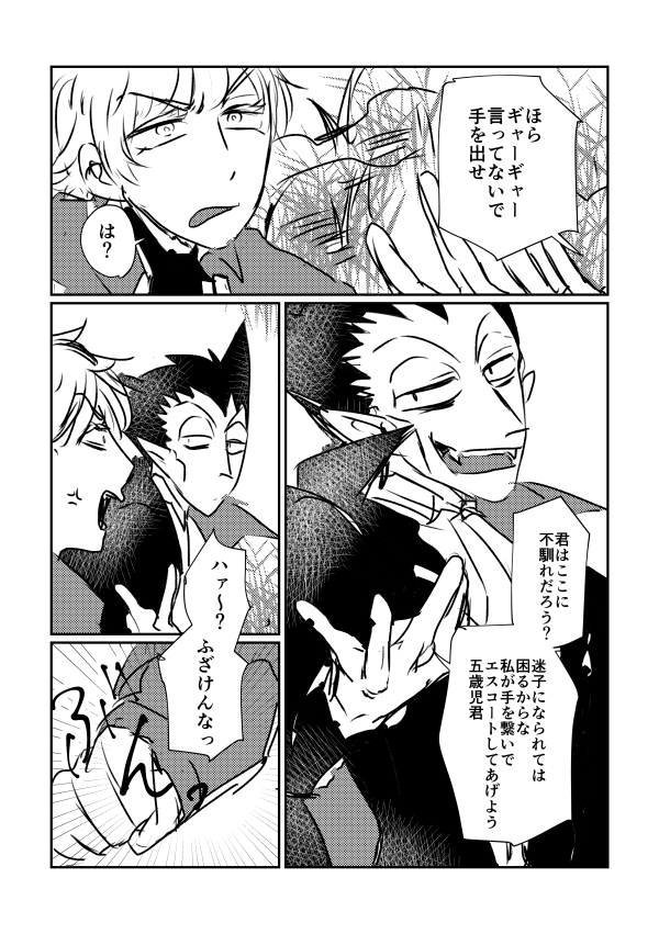 こないだ呟いたロナドラ。モブ女子(?)注意。
多分この後何やかんやあって復活してハッピーエンドになるので大丈夫大丈夫。
1/3

https://t.co/4uvzbUcV8f 