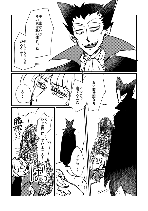 こないだ呟いたロナドラ。モブ女子(?)注意。
多分この後何やかんやあって復活してハッピーエンドになるので大丈夫大丈夫。
1/3

https://t.co/4uvzbUcV8f 