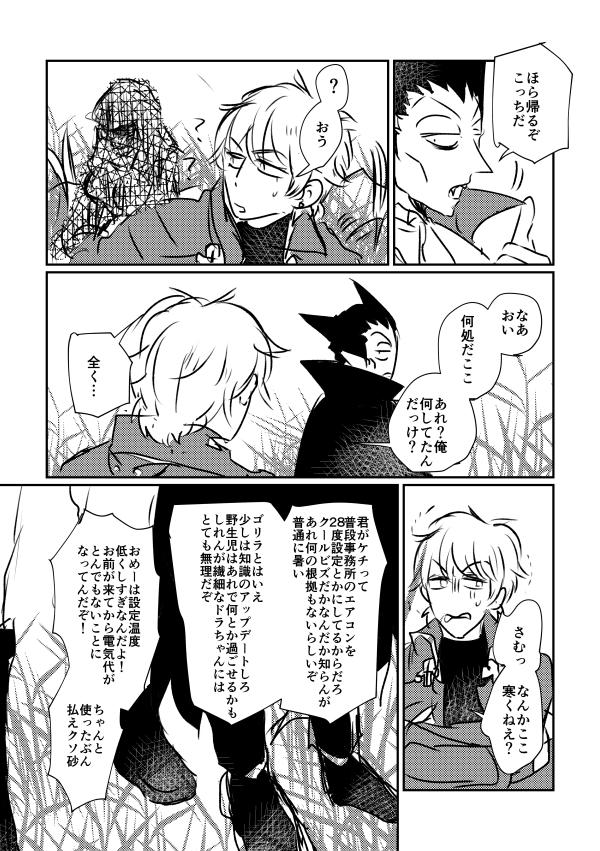 こないだ呟いたロナドラ。モブ女子(?)注意。
多分この後何やかんやあって復活してハッピーエンドになるので大丈夫大丈夫。
1/3

https://t.co/4uvzbUcV8f 
