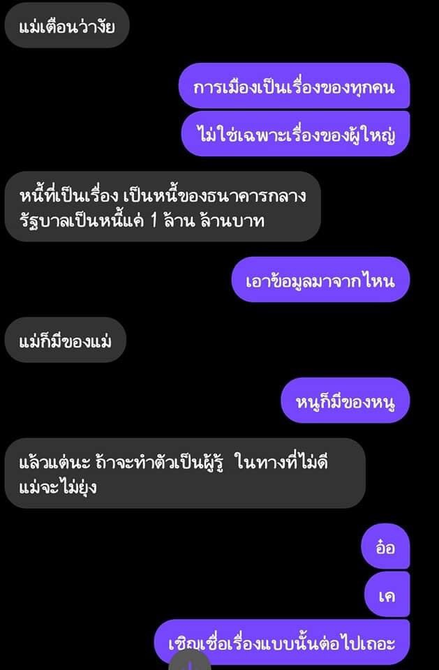 hllod5's tweet image. โอ้โหว นี่คือสิ่งที่เด็ก ม 5-6 คุยกับแม่ ว้าวๆ