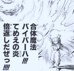 甚兵衛 Twitter પર 右手からメラゾーマ 左手からベギラゴン 合体 閃熱大炎 メゾラゴン ケンオウ最後の一人にして 大賢者カダルの知恵と経験を 全て受け継ぐ 当初は遊び人として登場 タルキン導師ら仲間たちの死を きっかけに内に眠っていた