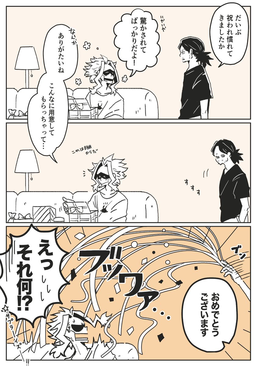 ぼか オルマイ誕その後漫画 両片思い相オル ぼか オルマイ誕その後漫画 両片思い相オル