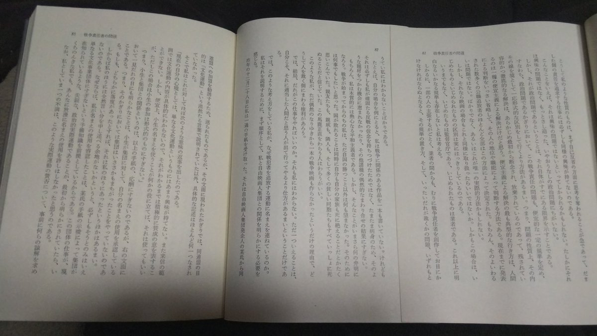 漫然たる