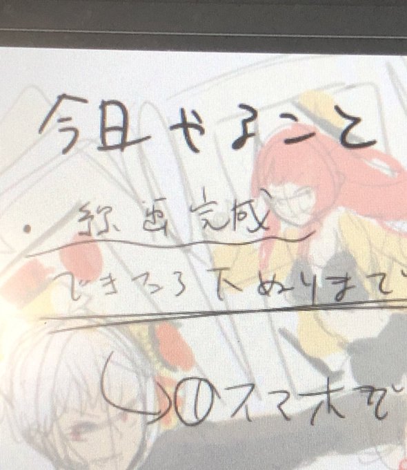 こうやってレイヤー分けてやる事書いとけば次の日スムーズに事が進むのでは 