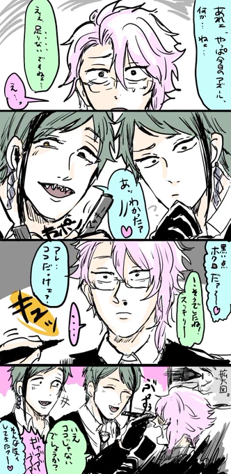 慈悲なし双子 