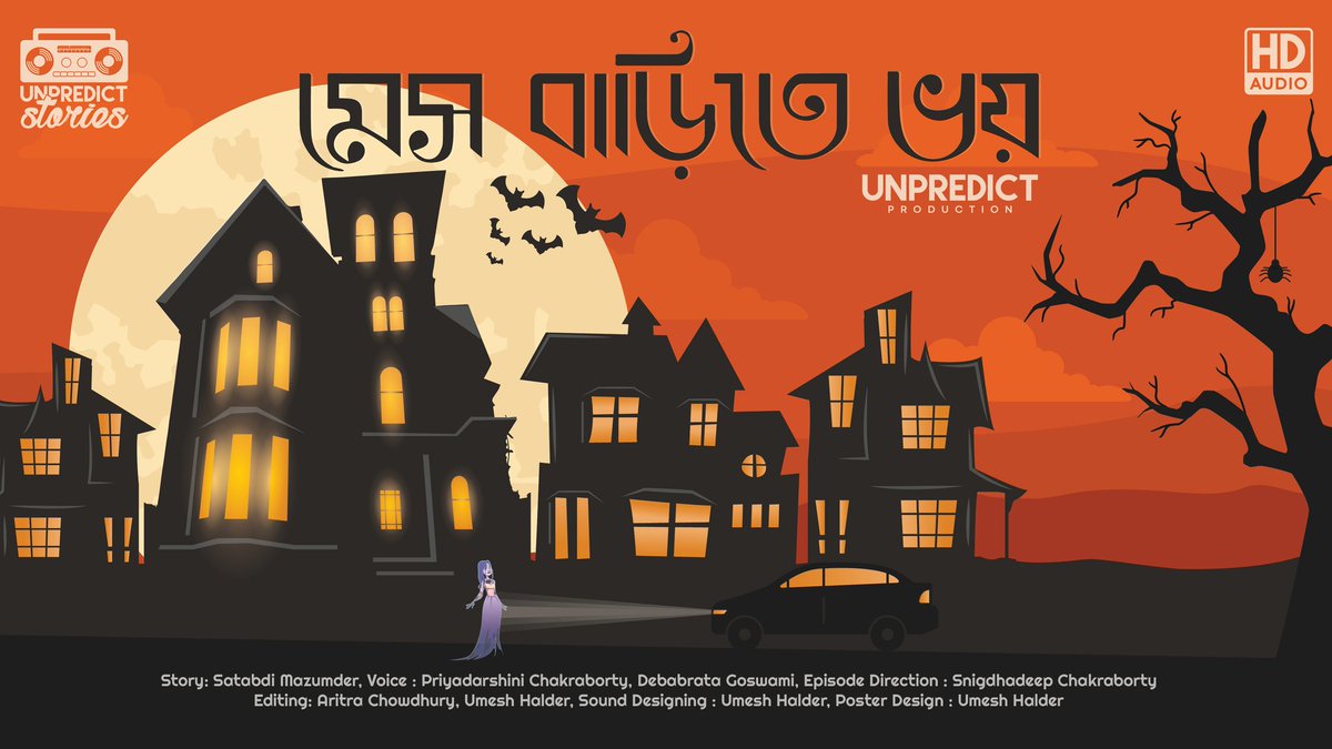 আগামীকাল রাত 8:00 এ আসছে "মেস বাড়িতে ভয়"
Story: Shatabdi Majumder
Episode Direction: Snigdhadeep Chakraborty
Voice: Priyadarshini Chakraborty, Debabrata Goswami
Sound design: Umesh Halder
Edit: Aritra Chowdhury, Umesh Halder
#unpredictproduction #unpredictstories