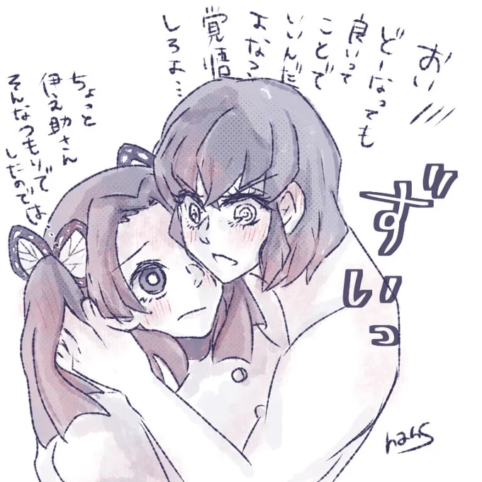 昨日の続き(アオイちゃんが初めて自分からちゅうした)
就寝前のお絵かき
伊之助スイッチ入りました😳❤️
まだまだ続く…?
#伊アオ 