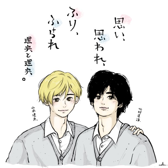 北村匠海のtwitterイラスト検索結果 古い順 北村匠海のtwitterイラスト検索結果 古い順