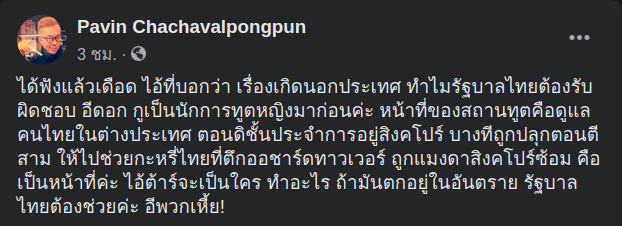 Rocker PK tweet media