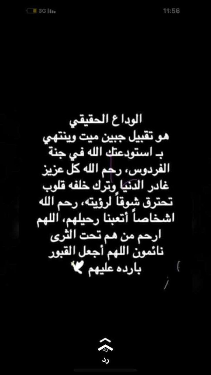 Nouufff60's tweet photo. #مالنا_الا_ابونا_تكفون دعواتكم لأبوي برحمه 💔💔 https://t.co/2wkAKH2vZ9