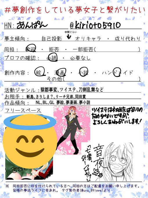 夢女子のtwitterイラスト検索結果 古い順 夢女子のtwitterイラスト検索結果 古い順