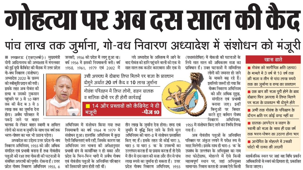 namdev_puneet's tweet photo. गौ रक्षा के लिए समर्पित योगी आदित्यनाथ जी की गौ रक्षा कानून को और कड़ा बनाने की पहल सराहनीय व स्वागत योग्य है। आशा है अन्य राज्य सरकारें भी इस��े प्रेरणा लेकर गौरक्षा कानूनों को और कठोर बनाएंगी ! https://t.co/uPfvB2bOTP