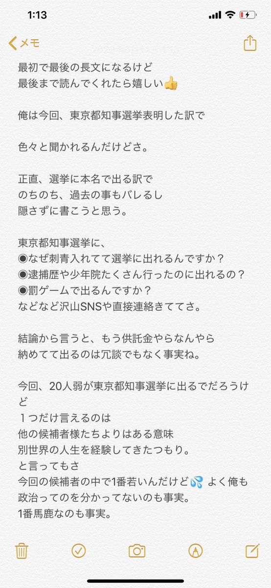 クレイジー 都 知事 【クレイジー君vs創価学会】戸田市議選の当選無効の裏にはあの巨大宗教組織の圧があった？