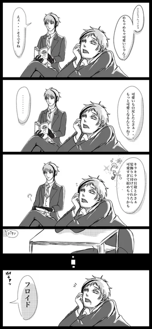 監督生名前だけ登場してます(イド監風味)
ジェイドが狂ってい……というかボケてます注意。

もう一度言います。ジェイドがボケてます。オチも無いです。

#ツイステプラス
#twstプラス 