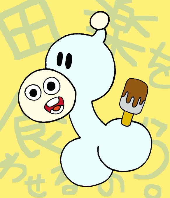 田楽マンのtwitterイラスト検索結果