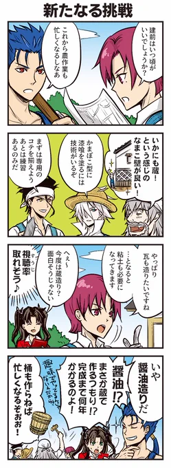 YARIOにとって農業はライフワーク 